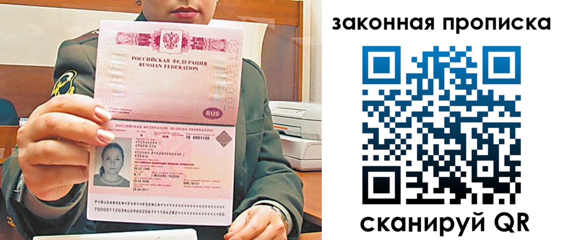 миграционный учет в Карачеве